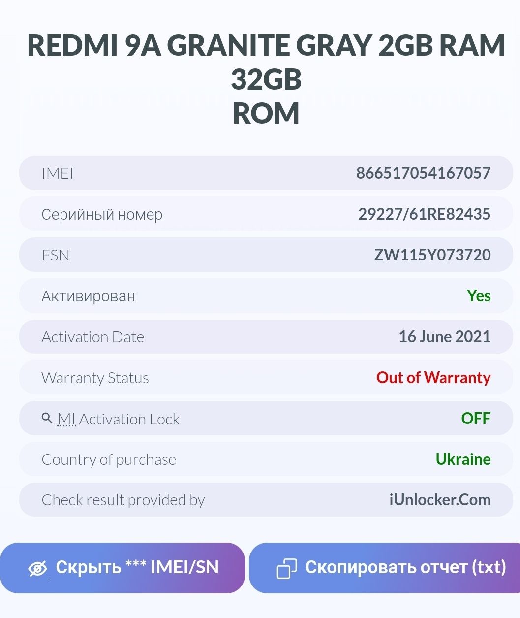 Xiaomi redmi 9a под замену модуля