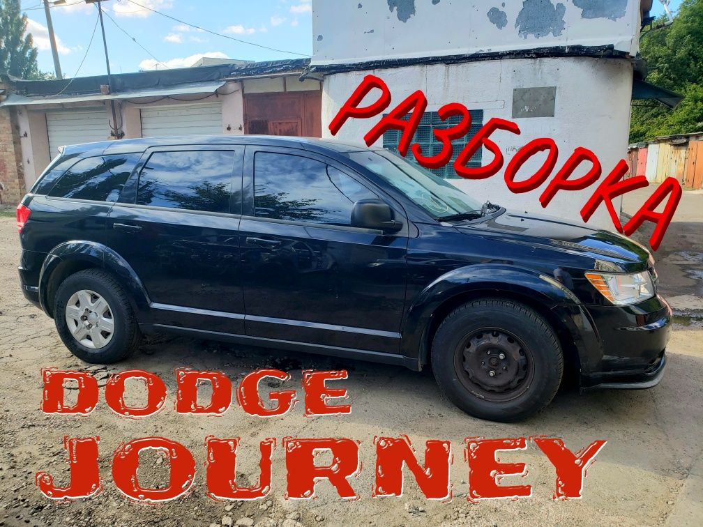 Dodge JOURNEY 2,4 USA Разборка Фара правая левая Запчасти США Америка