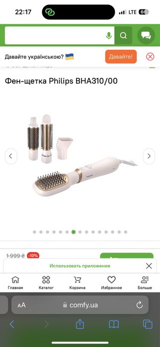 Стайлер філіпс philips BHA310/00