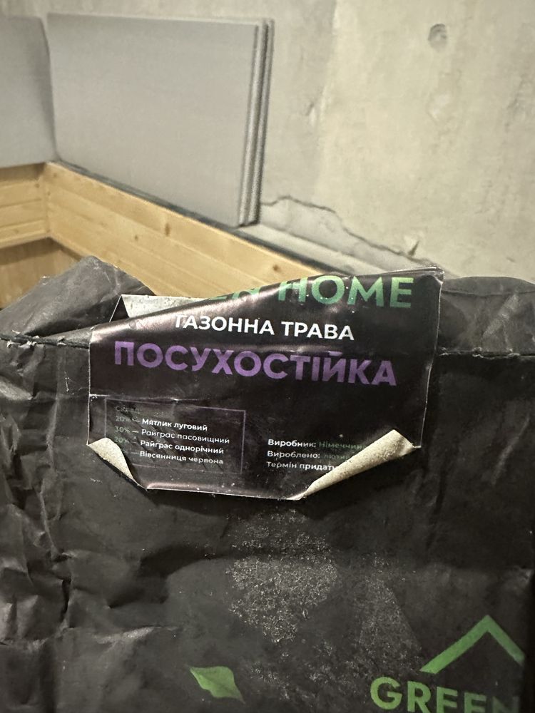 Газонная трава