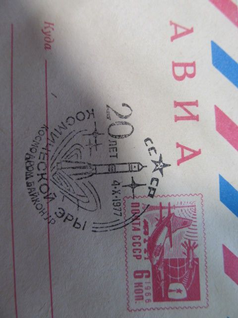Старые почтовые конверты