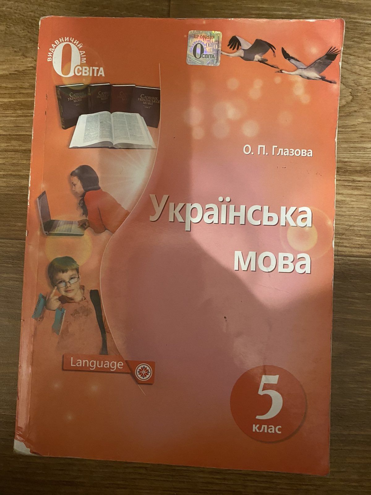 Книги школьные 5,6,7  классов