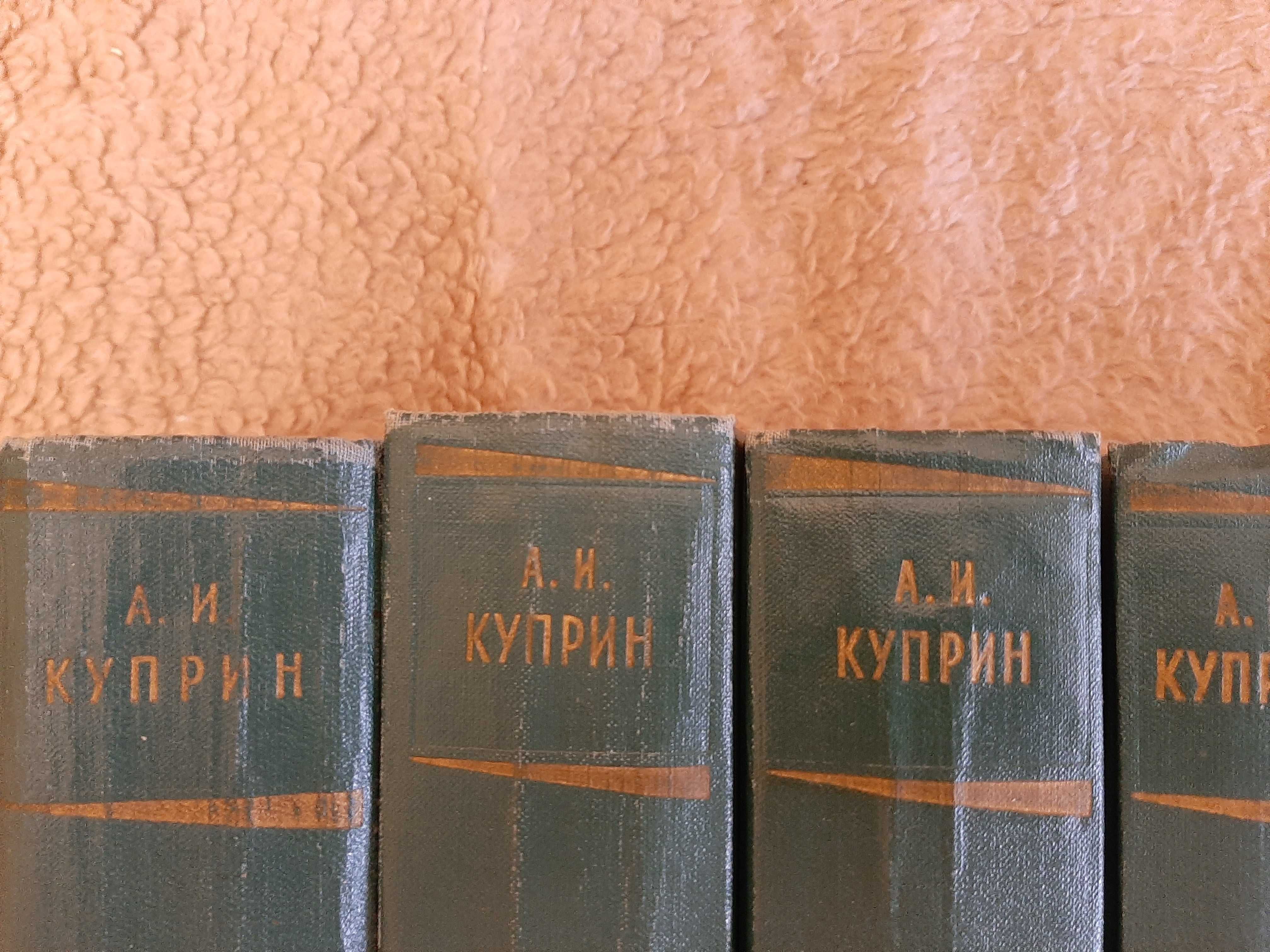 А.И.Куприн Собрание сочинений в 6 томах,1957 год