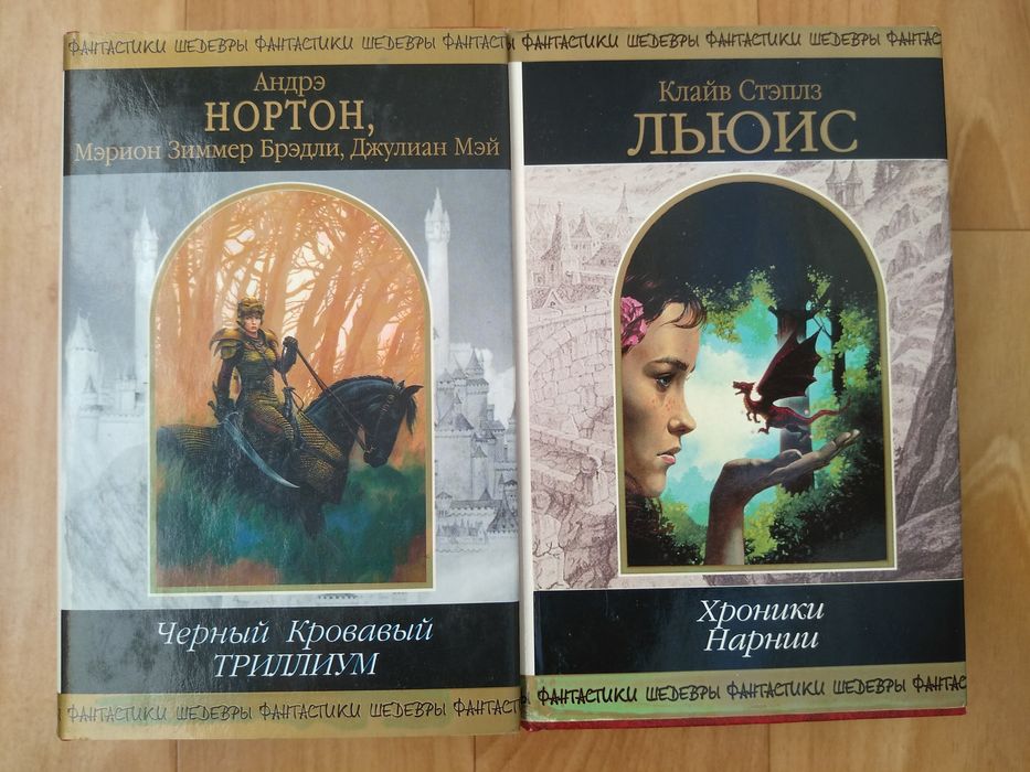 Гаррисон. Мир смерти Шедевры фантастики