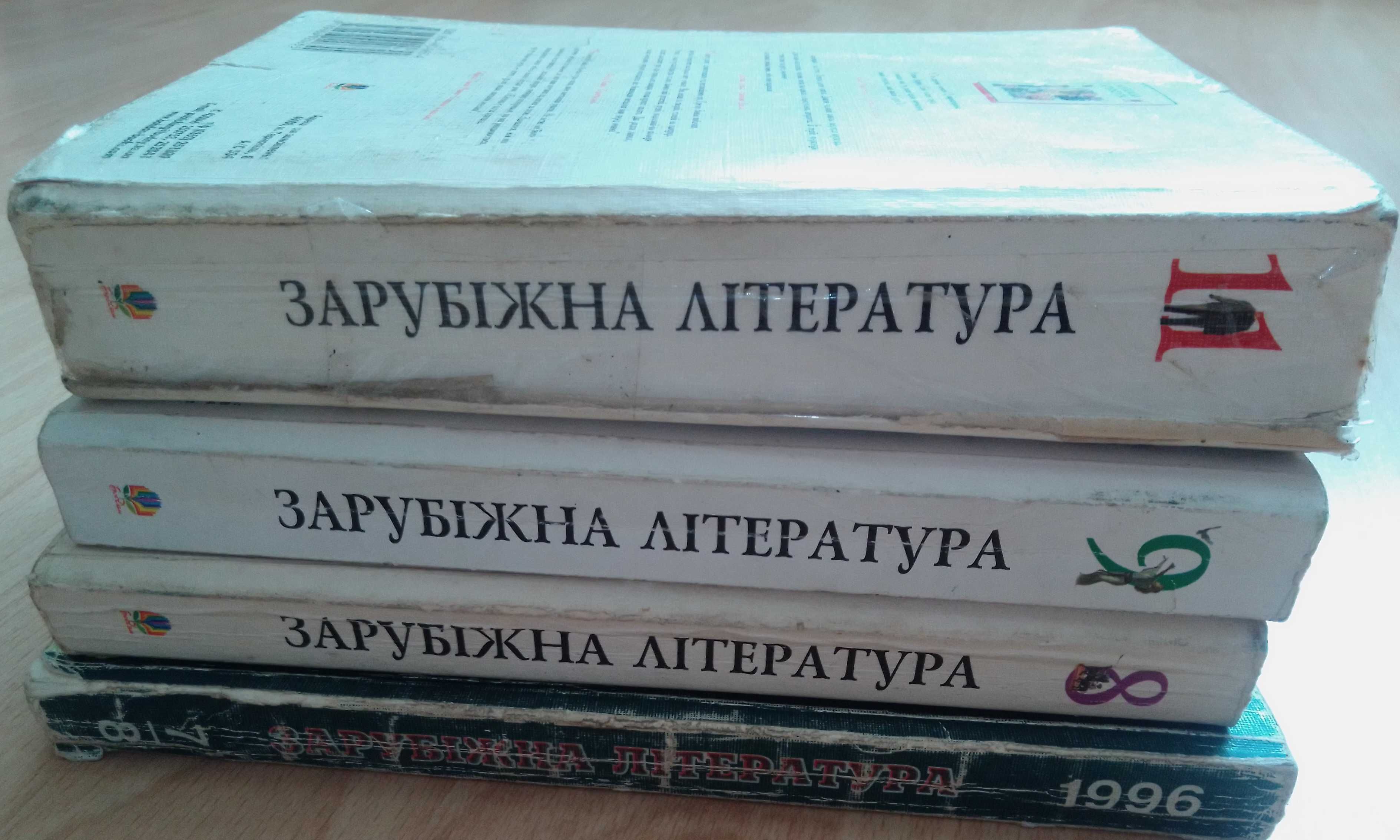 Учебник підручник Зарубіжна література 1996 - 2004