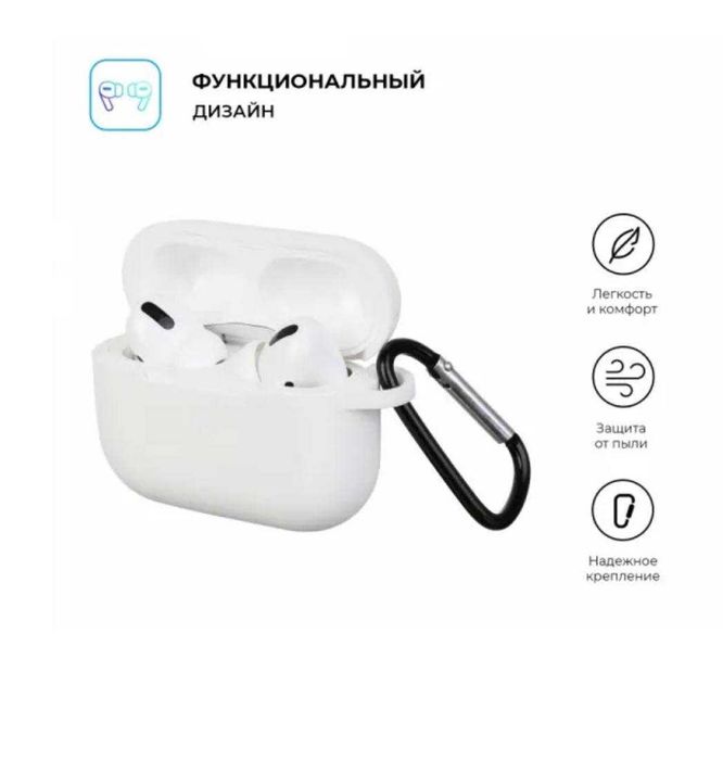 Чехол для наушников Air Pods pro 2 белый білий чохол для навушників