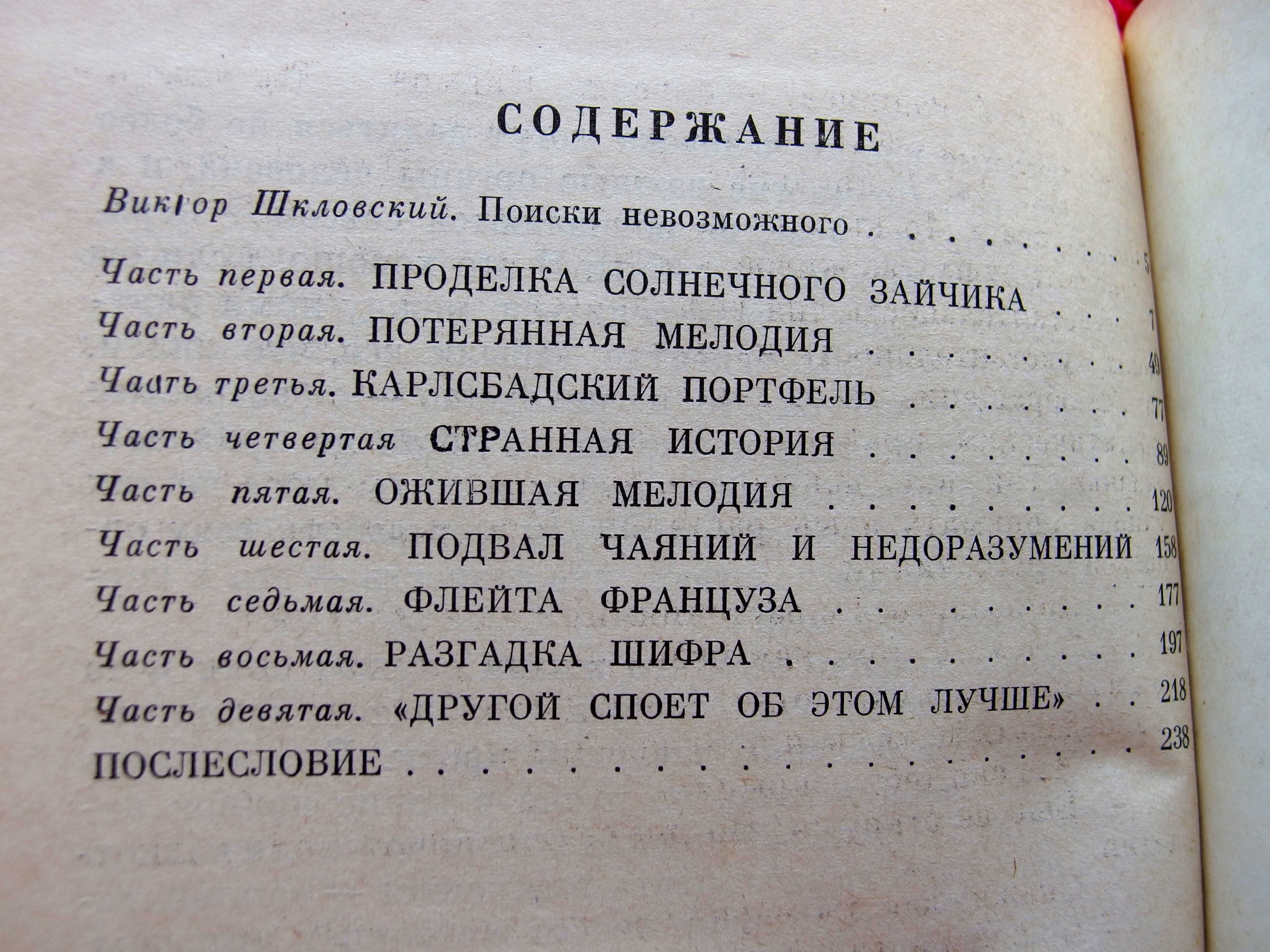 "Искатель утраченного тысячелетия"В.Брагин