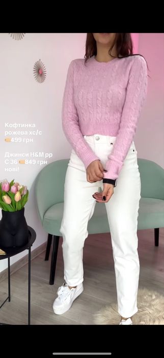 Штани і кофтинка