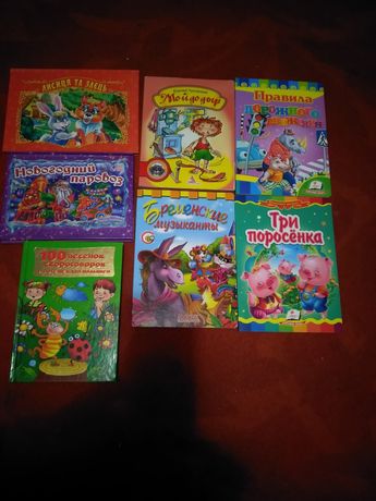 Детские книги ,сказки, серия самовар