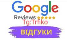 Підняття репутації закладу