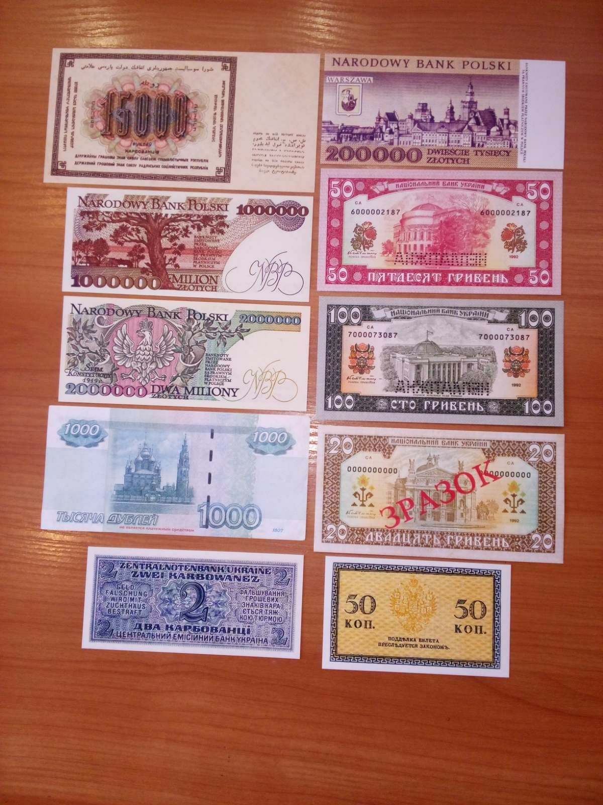 Продам банкноти різних періодів