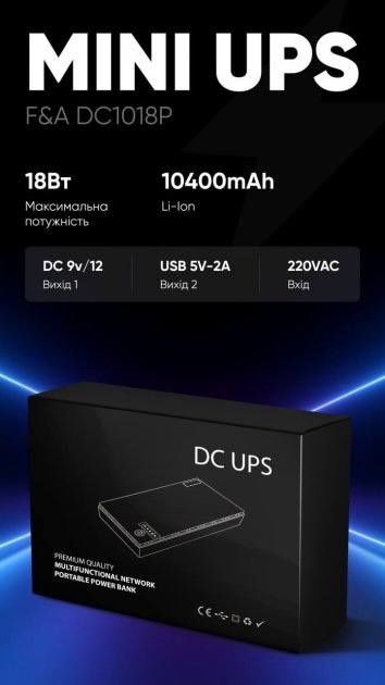 UPS для мережевого обладнання DC1018P 12V/ 9V/ 5V 10000