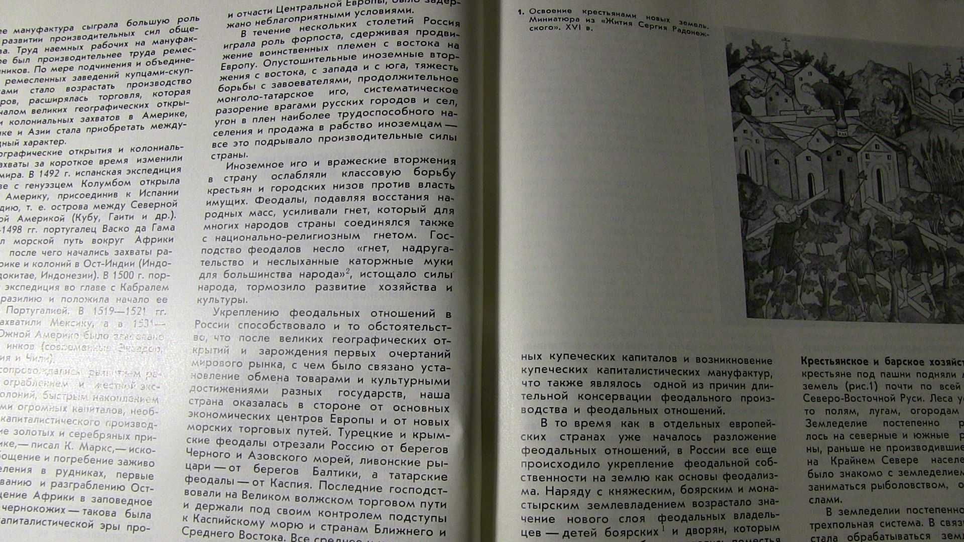 Иллюстрированная История 15-17 век XV - XVII  Век.  Бущик Л.П.  8 фото