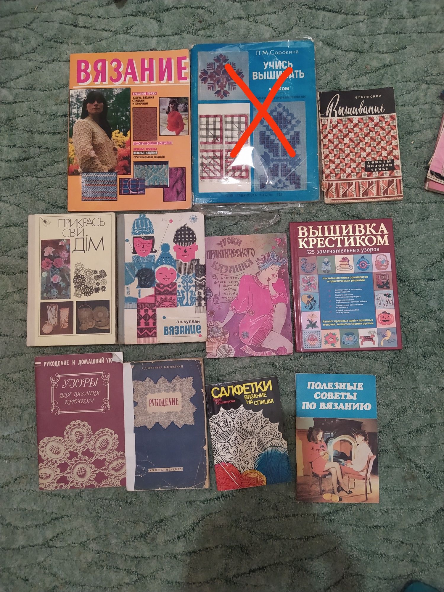 Книги, журнали, литература по вязанию, шитью