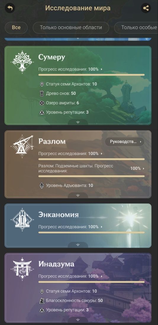Продам аккаунт Геншин