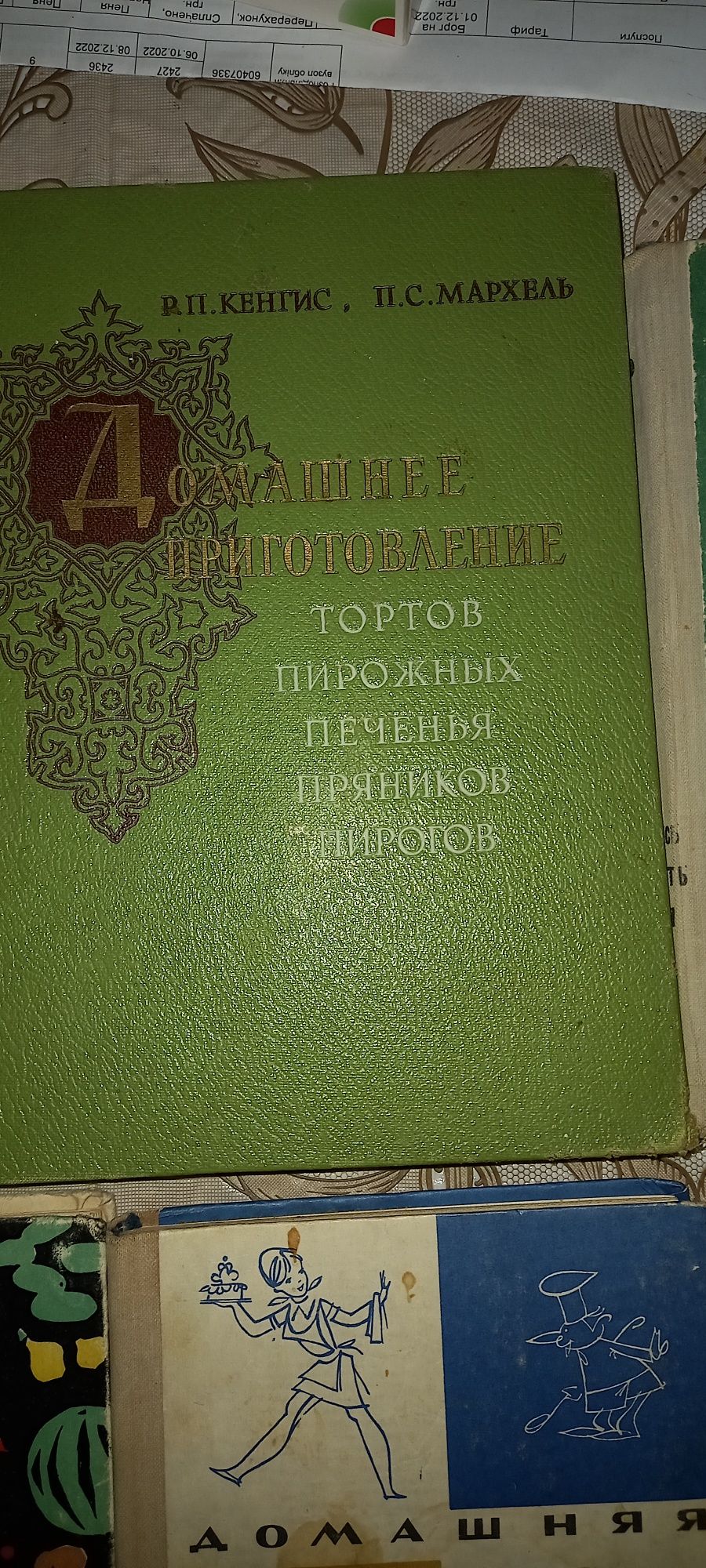 Продам книгу «Домашнее приготовление тортов пирожных печенье пряников"