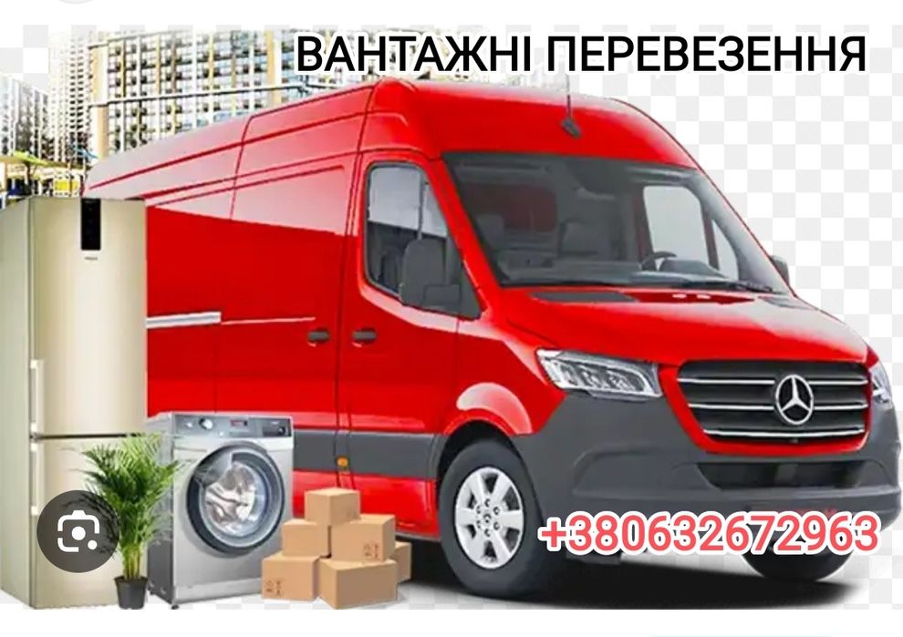 Вантажні перевезення квартирні переїзди вантажне таксі