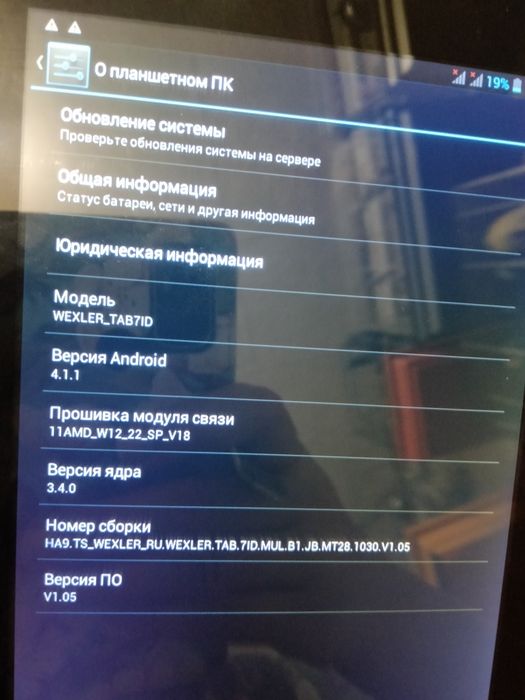 Продам планшет Планшет Wexler TAB 7iD 4GB 3G (TAB7ID4B3G)