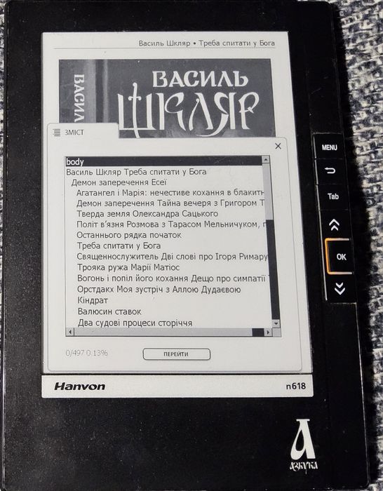 Електронна книга Азбука 618