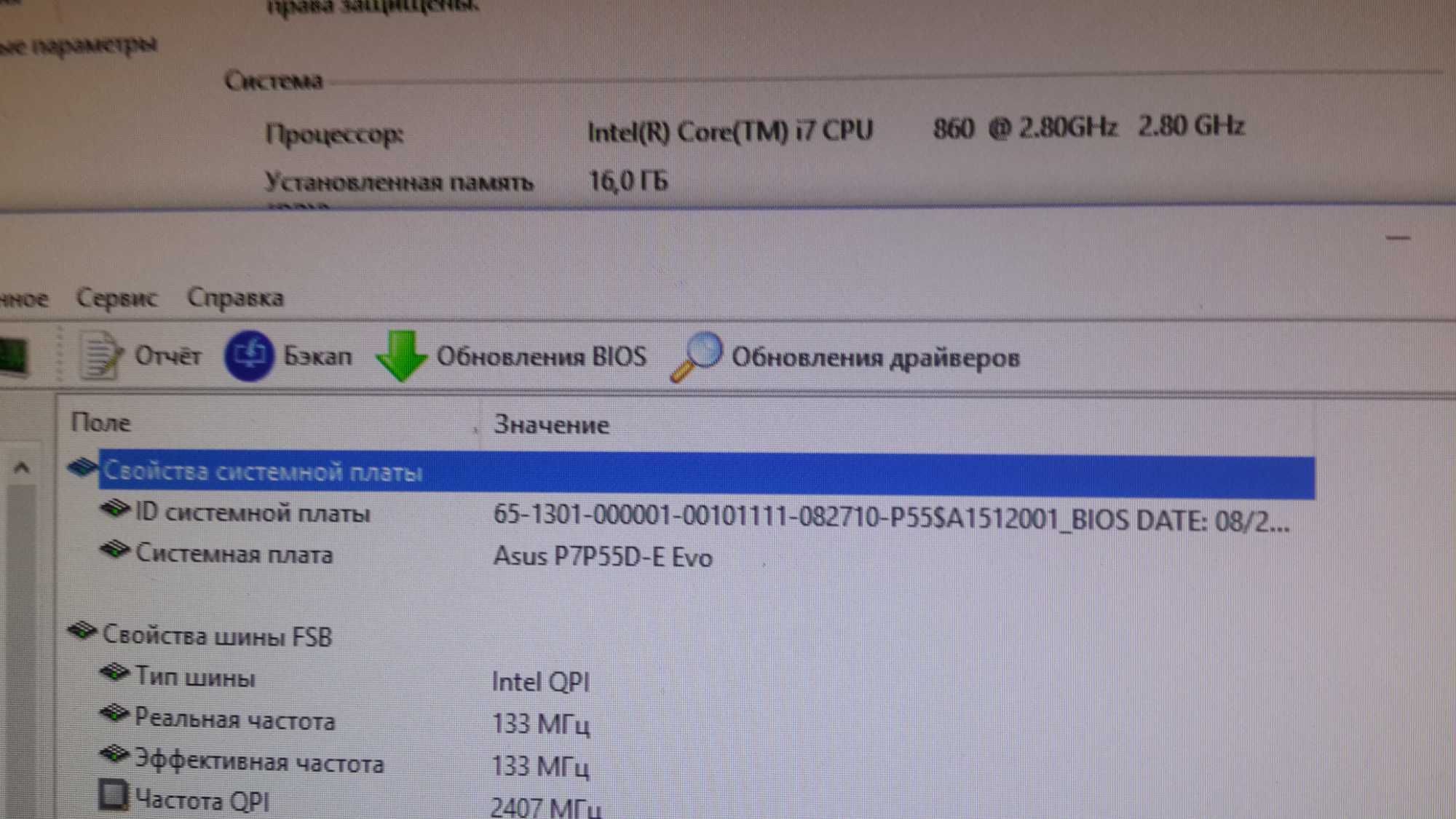 8ядер 7 16 гиг озу 1030