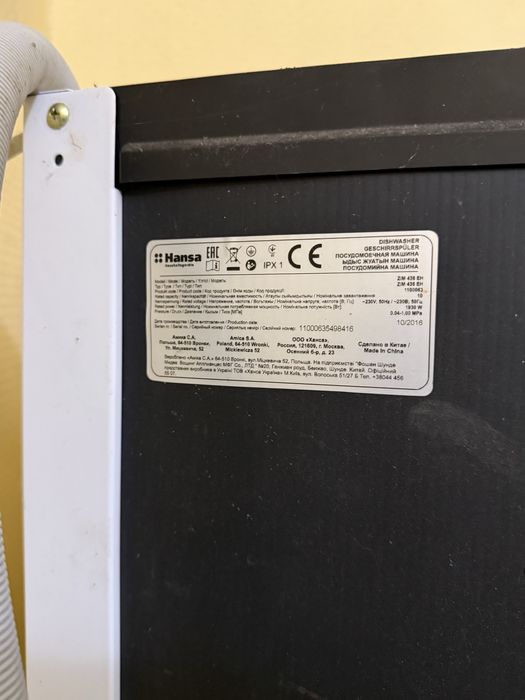 Посудомийна машина Hansa zim636eh