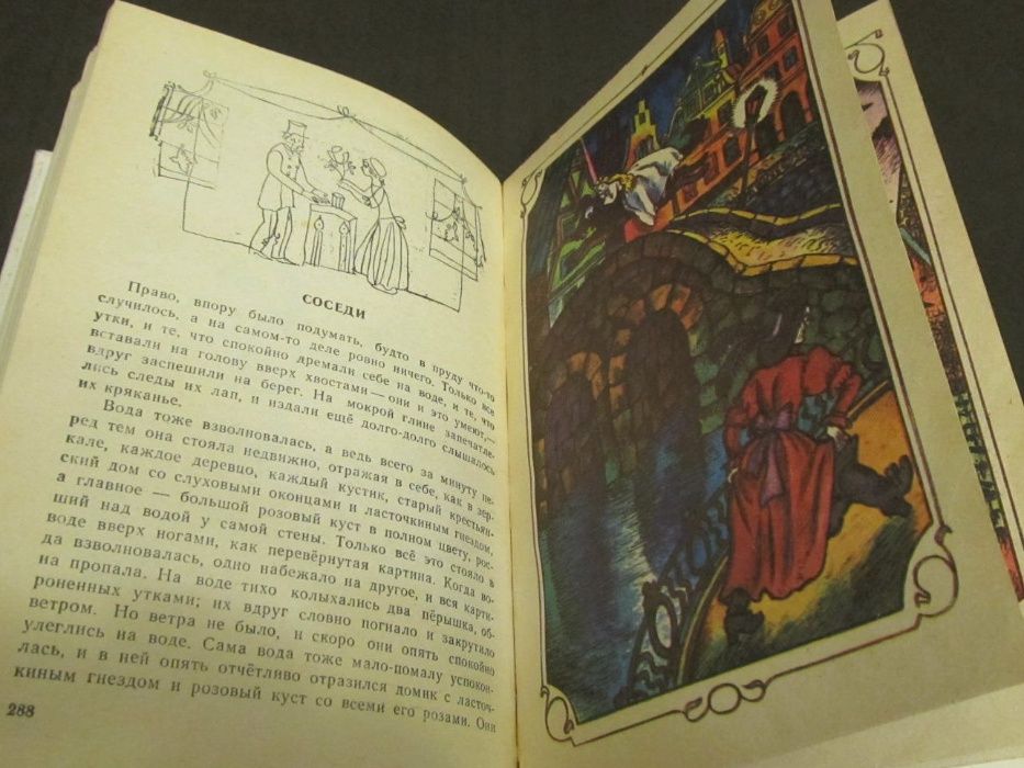 Книга Ханс Кристиан Андерсен.Сказки.