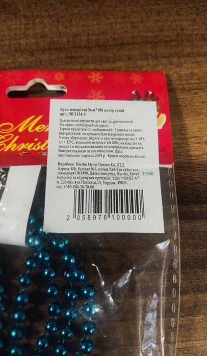 Новорічні прикраси на ялинку