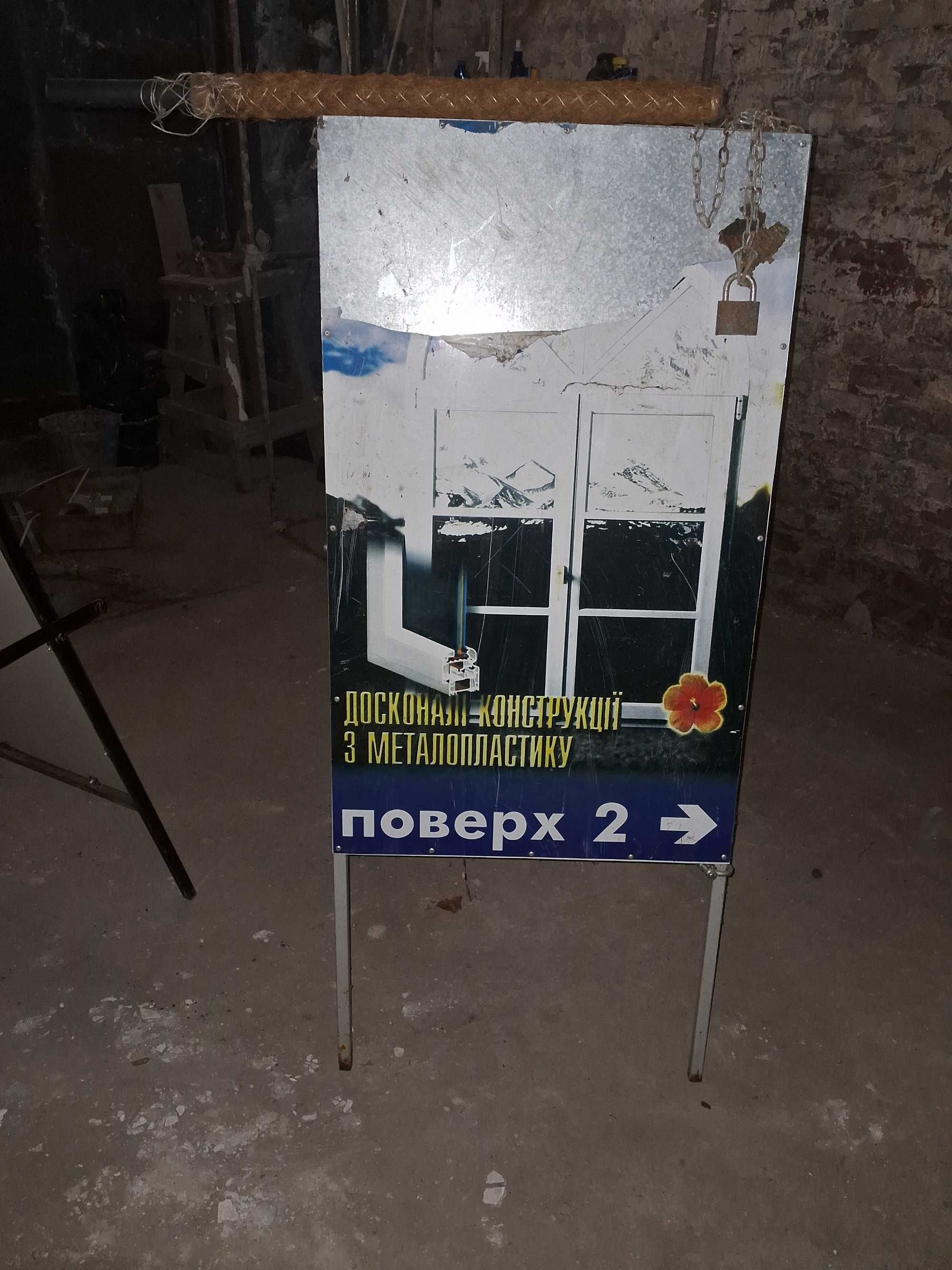 Рекламный метал. щит
