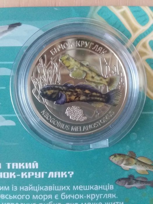 Нова монета НБУ. Мешканці Морських Глибин.