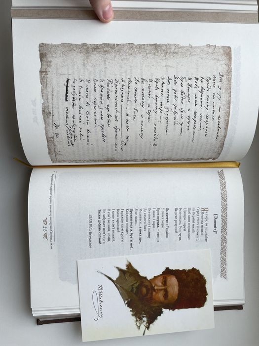 Кобзар ювілейне видання 2014р