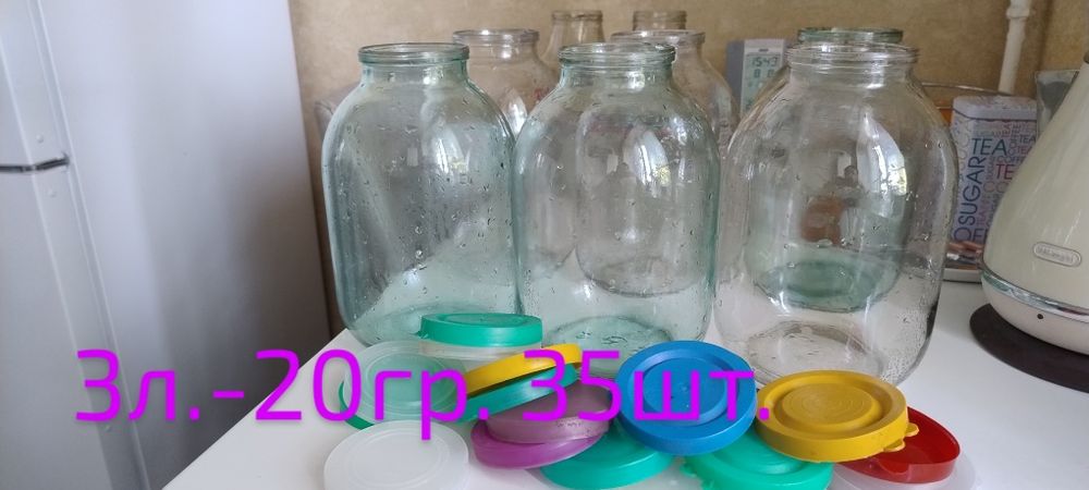 Бутыля 3л, -17шт.банки 0,5л-15шт,бутылки 1л