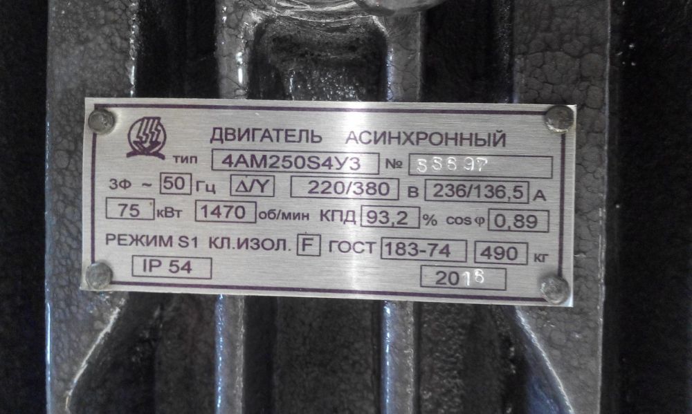 Электродвигатель 2,2квт 5,5квт 7,5квт 11квт 15квт 30квт 37квт 45квт