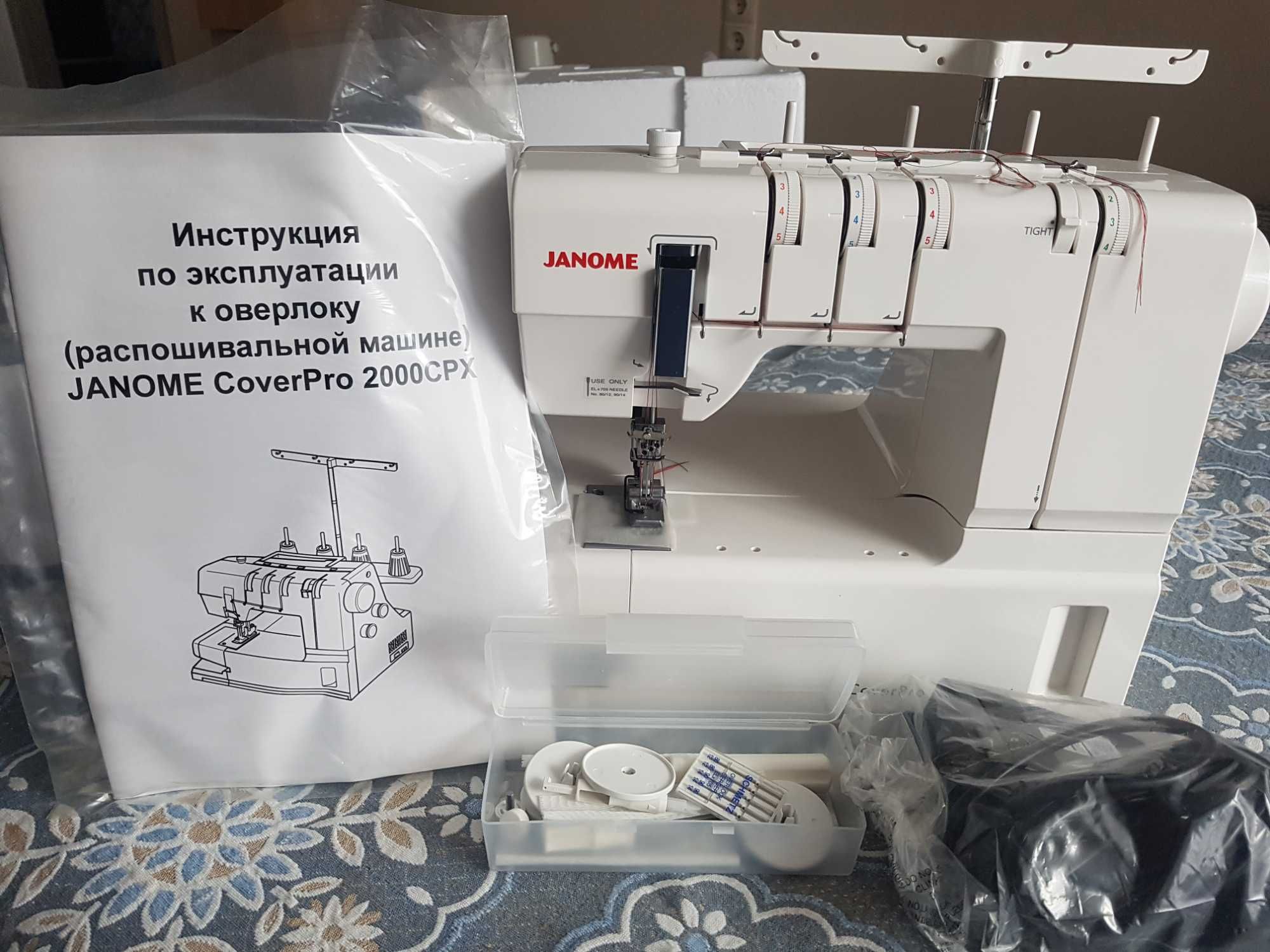 Розпошивальна машина Janome CoverPro 2000CPX