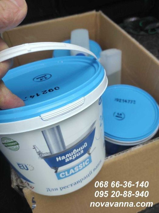 Наливной жидкий АКРИЛ для реставрации ванн (PlastAll) Херсон