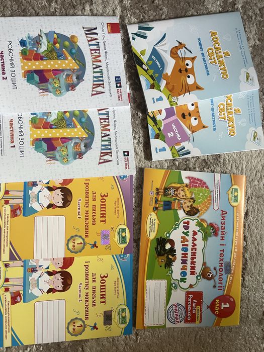 Робочий зошит 1 клас нуш письмо математика ядс трудівничок