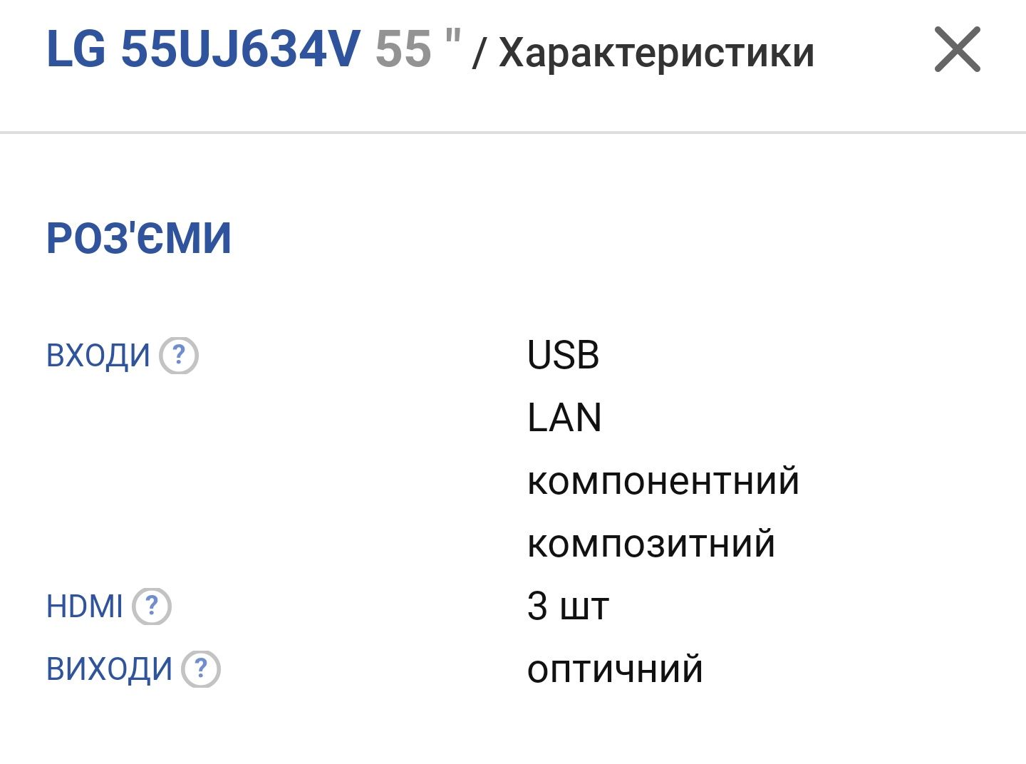 Телевізор LG 55UJ634V