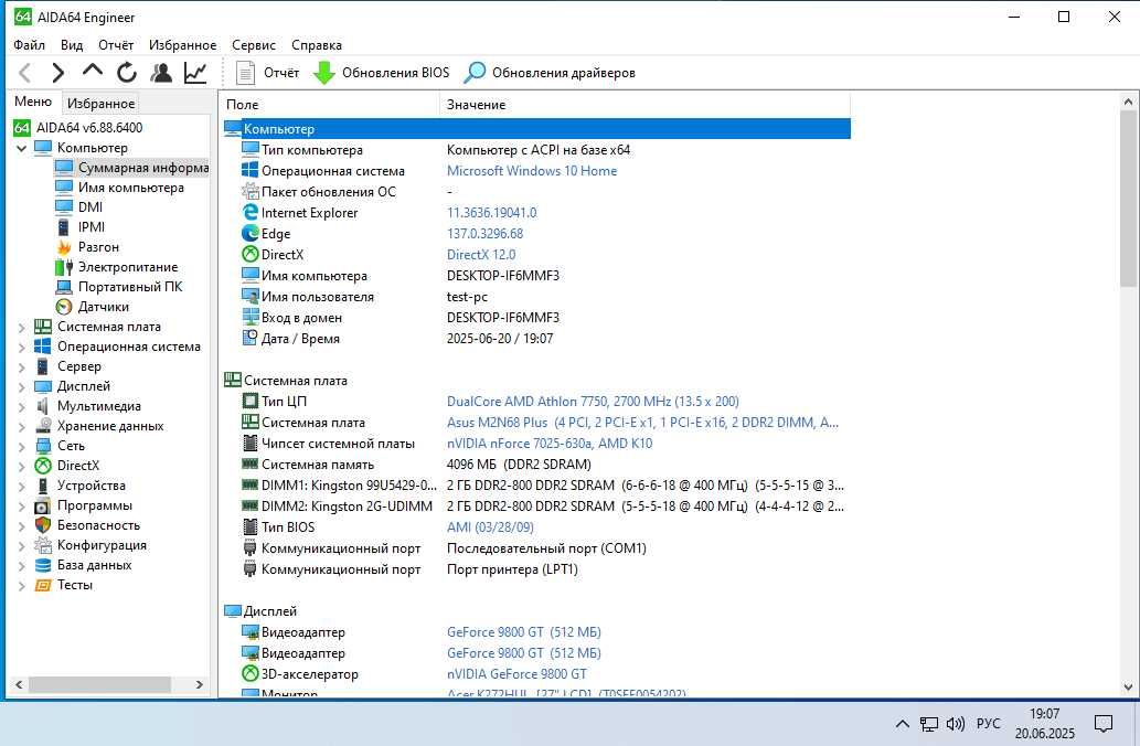 Комплект 2 ядра 4 гига Athlon 7750, 4gb ddr2 800Mhz, M2N68 Plus AM2+