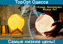 Ночник увлажнитель ЛУНА 3D Moon 13 см зволожувач нічник 2в1 Місяць