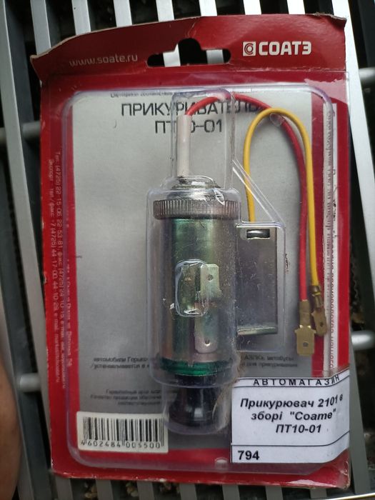 Автоприкурювач в зборі