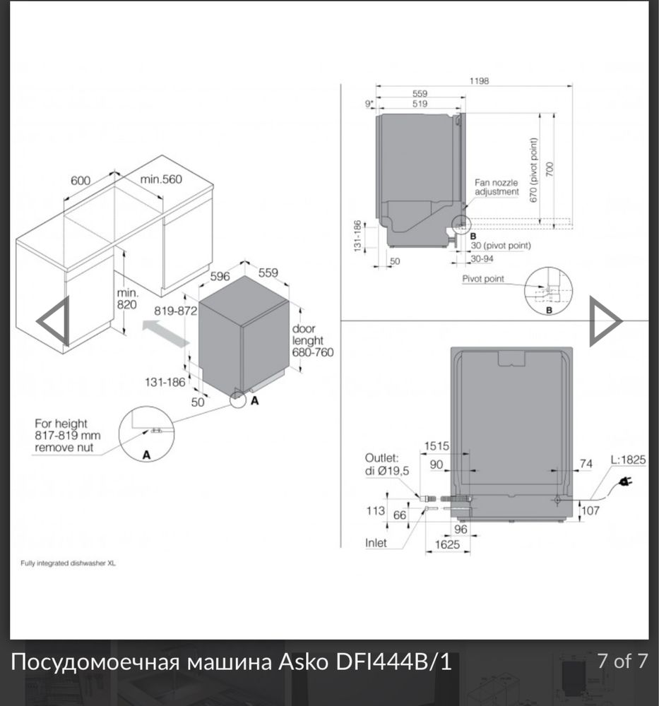 Посудомийна машина ASKO DF1444B/1