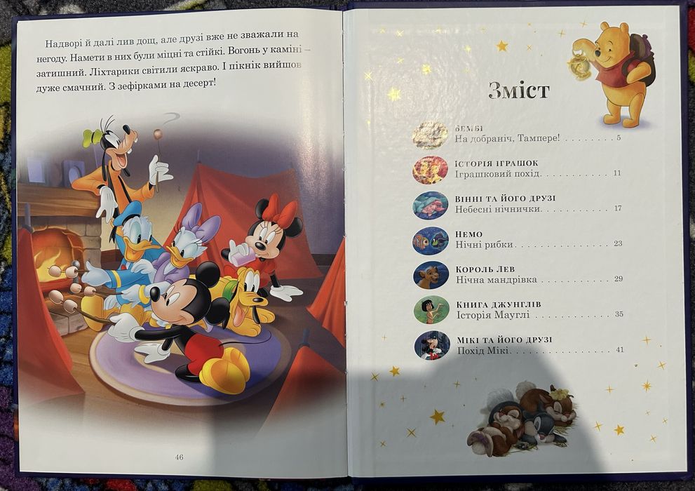 7 історій на ніч