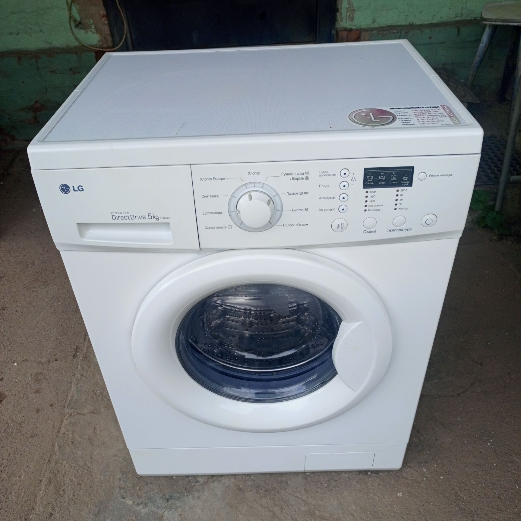 Продам правильну ,стиральную машину" LG" в ідеальному стані.