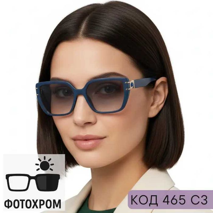 Жіночі фотохромні окуляри хамелеон + і − Код 465 C3