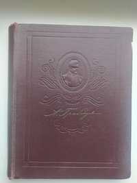 А. С. Грибоедов. Портреты, иллюстрации, документы. 1955г.