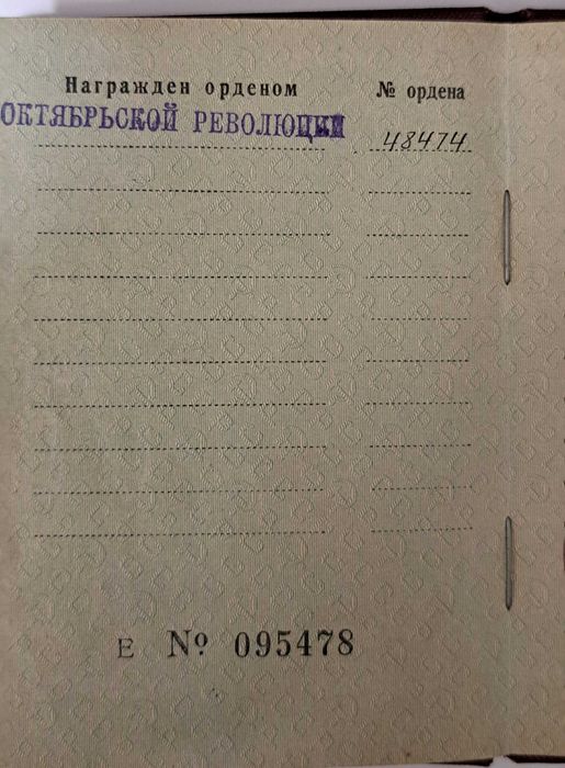 Order Rewolucji Październikowej.