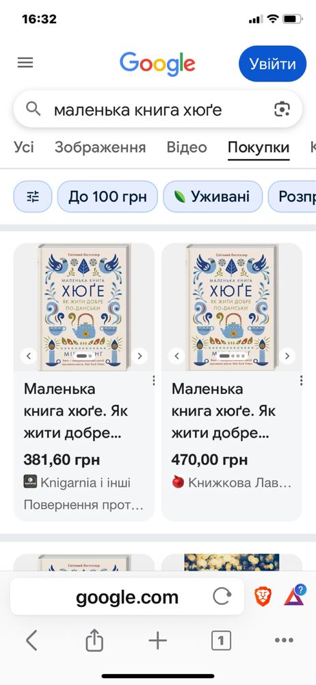 "маленька книга хюґе. як жити добре по-данськи" мік вікінг