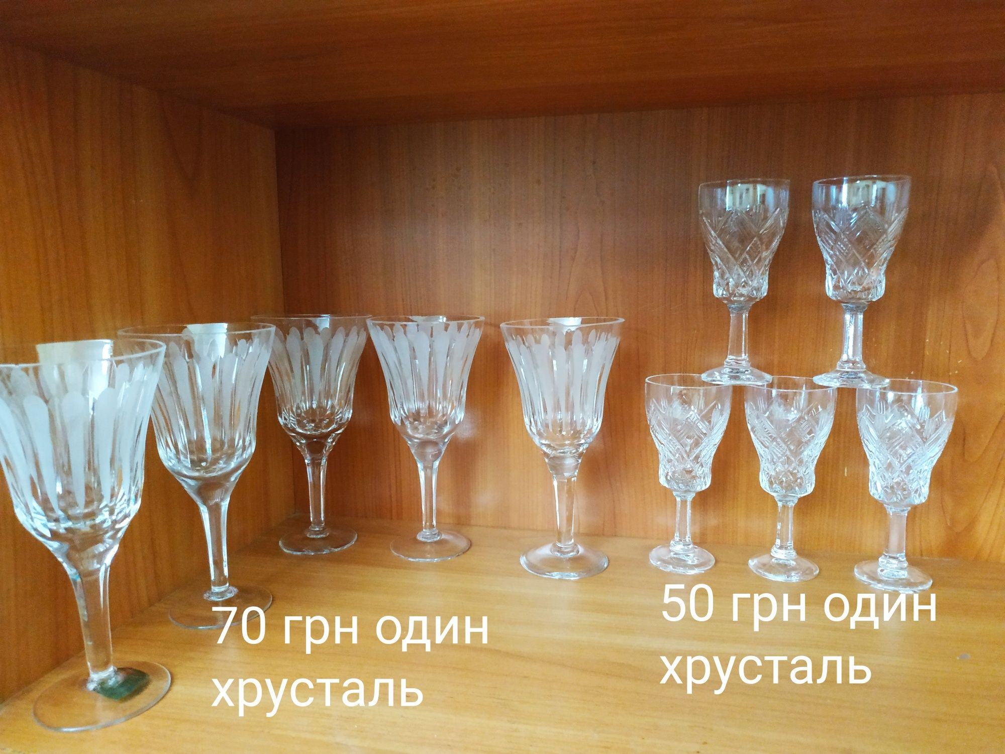 Рюмки,фужеры,стопки,вазы,графин СССР