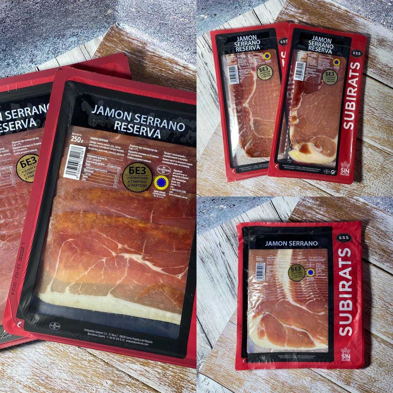 Нарізка Jamon Serrano Subirats
Без глютену!
Вага 500,250,100 грам