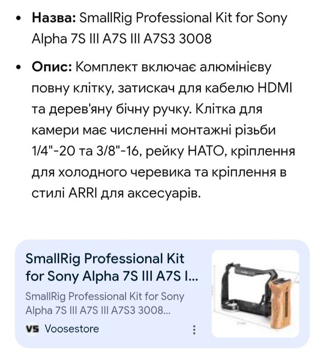 КліткадляфотокамериSmallRigклетка для камериSonyрамка