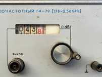 Высокочастотный генератор сигналов Г4-79